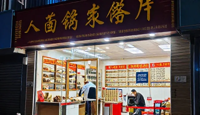 中药饮片加工中农产品连接本地的应用场景与限制分析