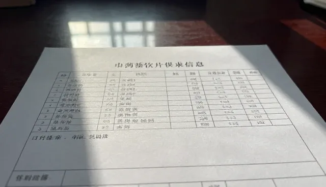 中药饮片使用误区澄清与合理维护建议
